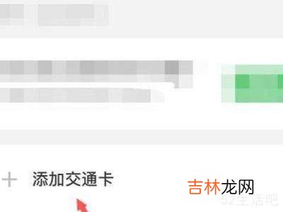 成都怎么用微信坐地铁?