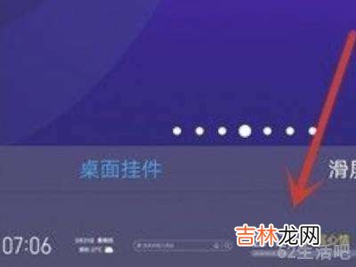 vivox60桌面时间挂件怎么调出来?