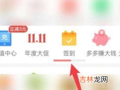 拼多多签到7天免单在哪里签到?