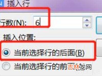 word文档怎么快速增加行?
