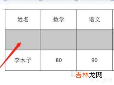 word文档怎么快速增加行?