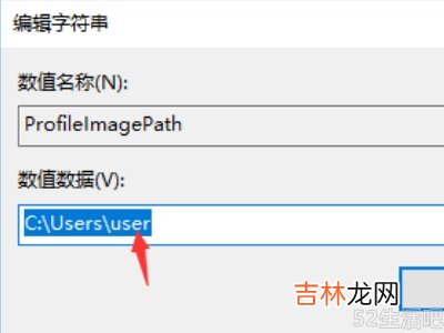 win10怎么把c盘用户改成user?