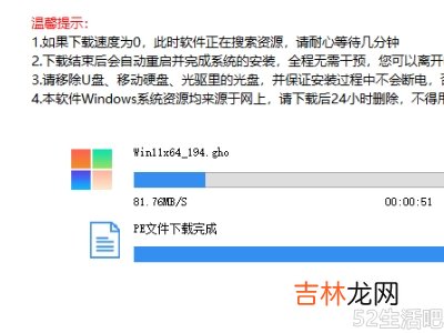 win11安装失败怎么办?