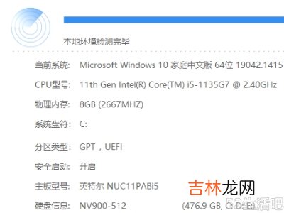 win11安装失败怎么办?