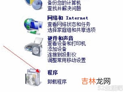 怎么删除电脑里的软件?