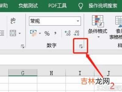 为什么表格里面输入数字以后就变了?