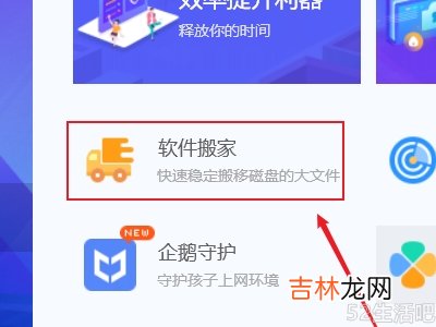 下载到c盘的应用怎么移到D盘?