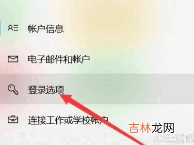 戴尔笔记本如何设置锁屏密码?