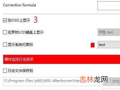 msi afterburner怎么显示帧数?