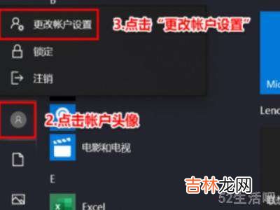 联想小新pro14怎么设置人脸识别?