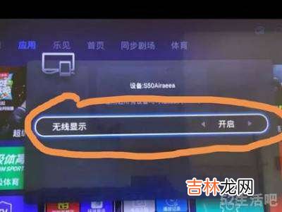 panasonic电视机怎么投屏?