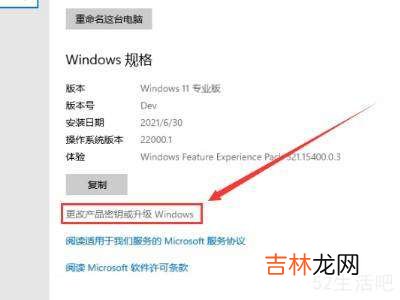 win11家庭版怎么升级专业版?