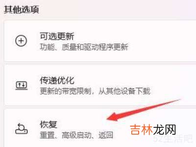 升级win11后怎么退回win10?