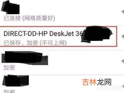 hp3636打印机怎么连wifi?