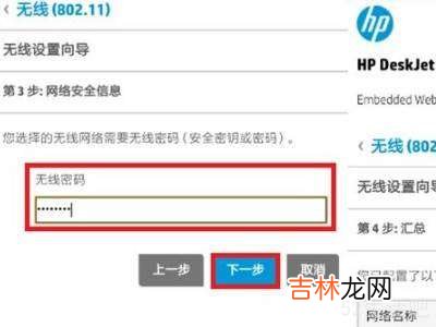 hp3636打印机怎么连wifi?