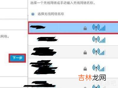 hp3636打印机怎么连wifi?