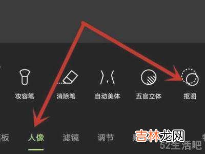 醒图中如何将抠图存为贴纸?