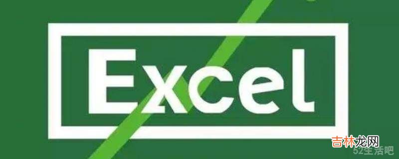 怎么做excel表格教程?