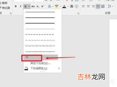 word格式乱了怎么调整?