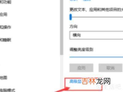 电脑屏幕整体放大了怎么缩小?