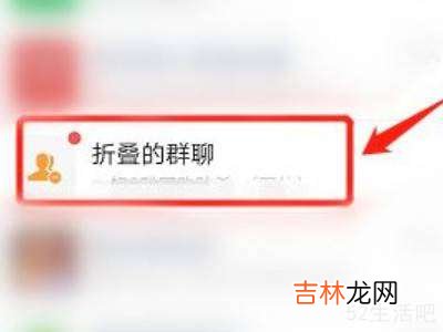 怎样把几个微信群放在一起?