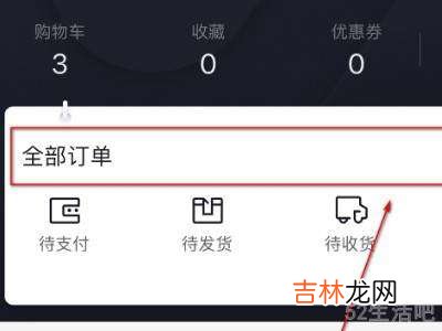 抖音上买东西怎么查订单?