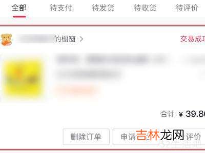 抖音上买东西怎么查订单?