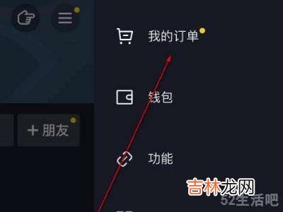 抖音上买东西怎么查订单?