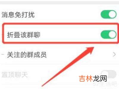 群折叠怎么设置?