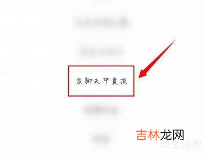 微信便签怎样设置?