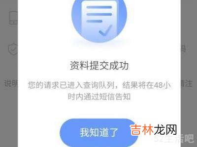 怎么查身份证绑定的手机号码?