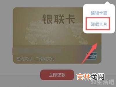怎样关闭银行卡云闪付功能?