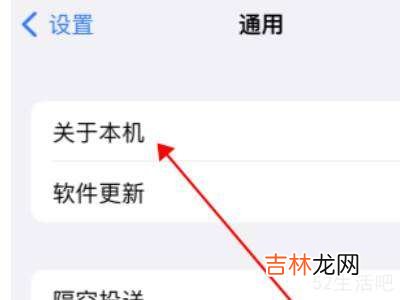 iphone怎么改蓝牙设备改名?