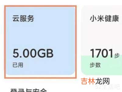 小米云同步的照片在哪?