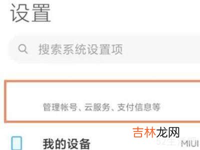 小米云同步的照片在哪?
