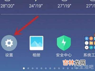 qq用其他应用打开怎么取消默认?