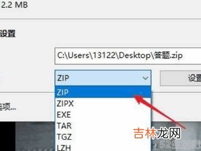 zip格式文件怎么弄?