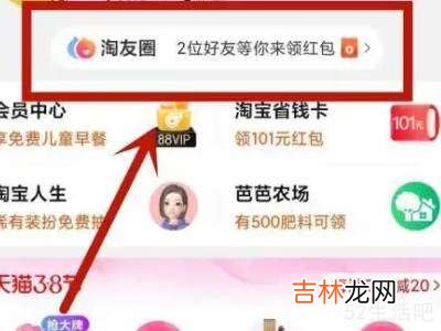 淘宝圈怎么关闭?