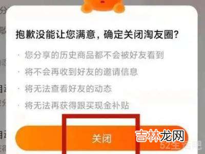 淘宝圈怎么关闭?