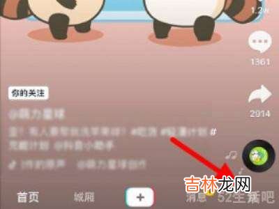 抖音怎么查看浏览过你的人?