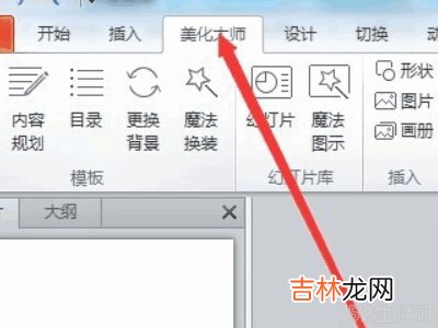 电脑怎么做ppt新手?