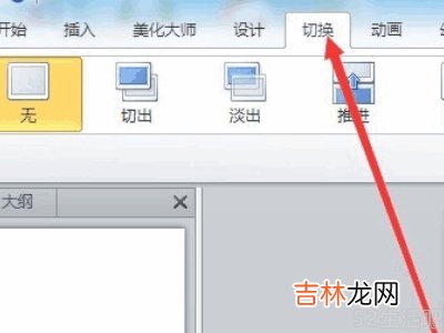电脑怎么做ppt新手?
