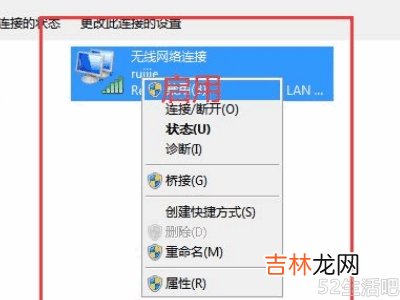 华为电脑连不上wifi?