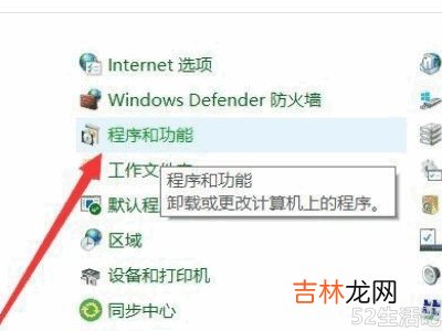 如何恢复win10自带的Office?