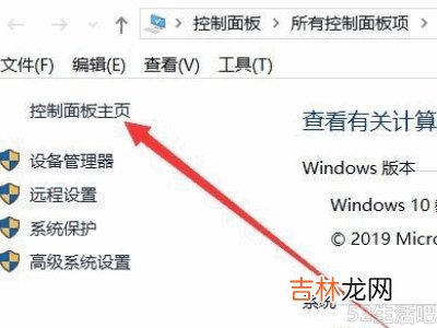 如何恢复win10自带的Office?