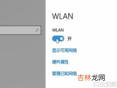 电脑没有显示wifi连接怎么办?