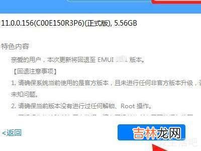 鸿蒙系统怎么退回EMUI?