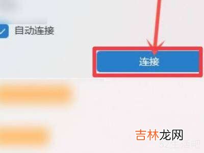 windows11怎么连接wifi?