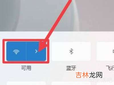 windows11怎么连接wifi?