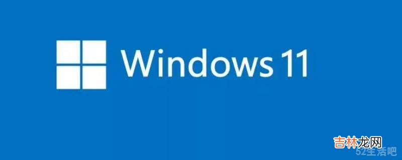 windows11怎么连接wifi?